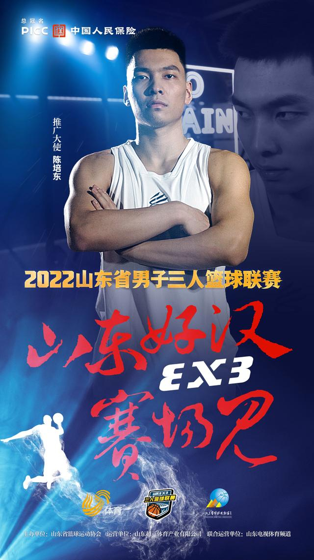 多米全站APP-东南亚超级联赛篮球