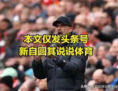 利物浦与水晶宫比赛结果