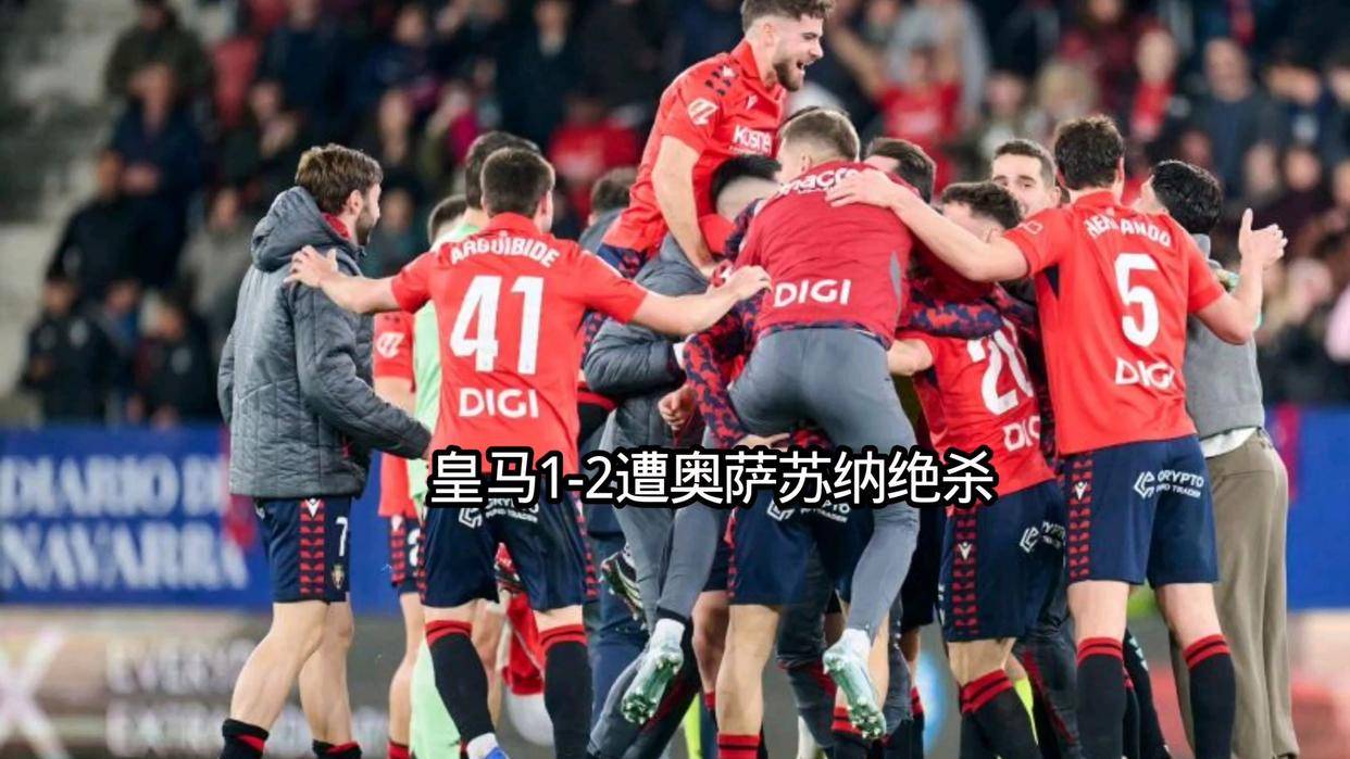 多米APP下载-奥萨苏纳前场制造犯规帮助球队胜出吗